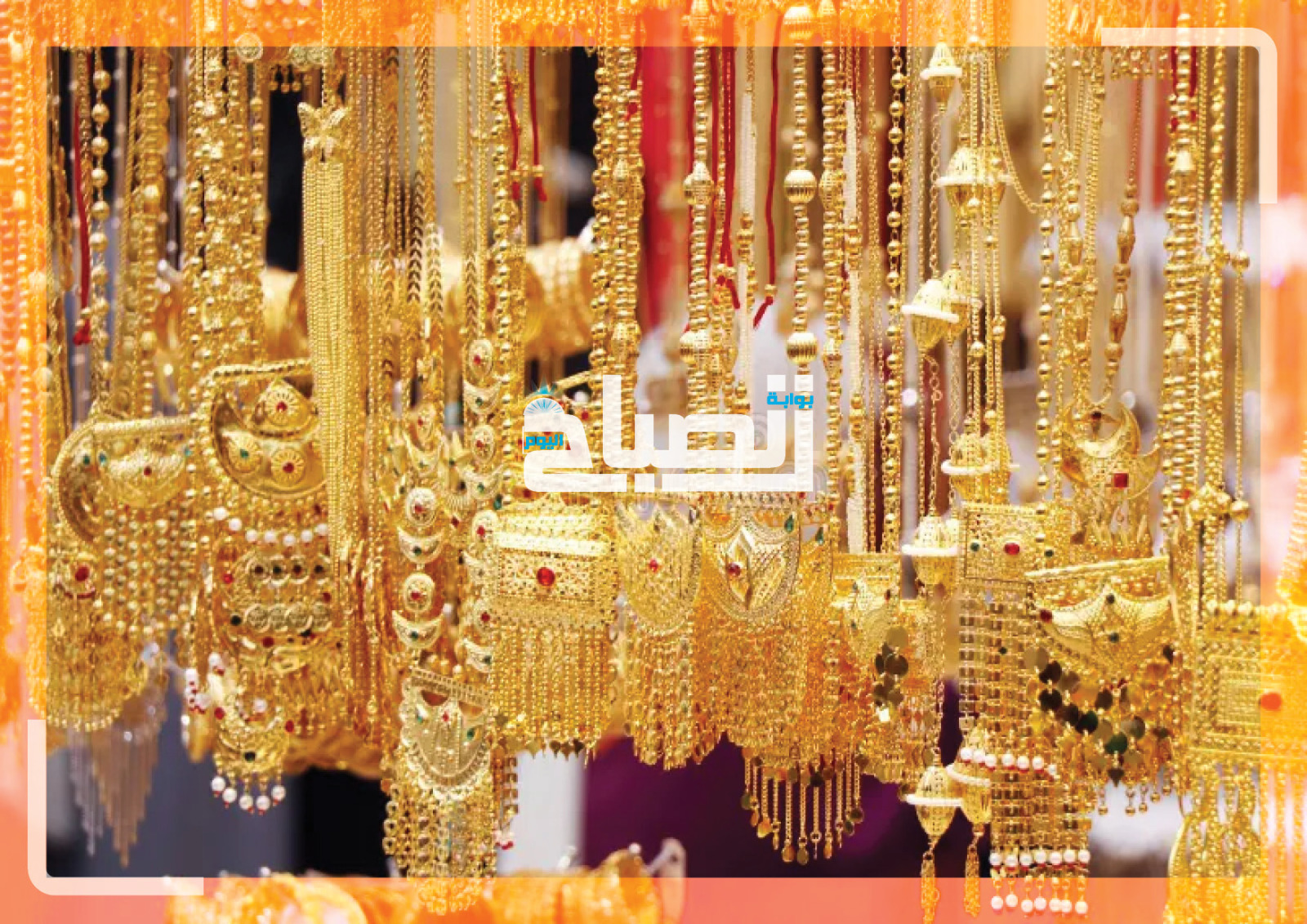 سعر الذهب اليوم في مصر الآن الجمعة 3 أبريل 2026.. تحديث لحظي وعيار 21بسجل 7200